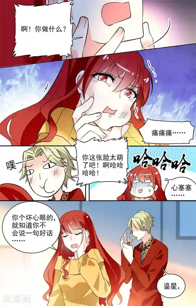 恋爱禁忌条例第148话 老子做了他！