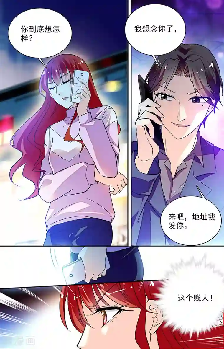 恋爱禁忌条例第150话 别做什么傻事