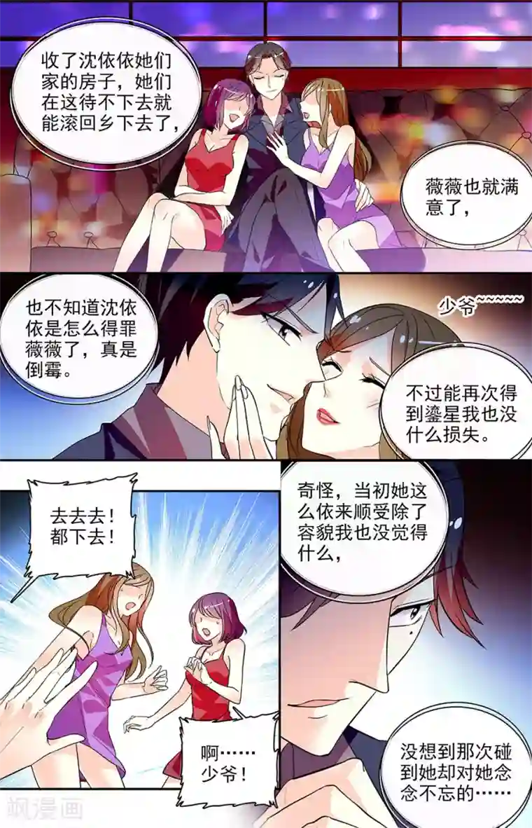 恋爱禁忌条例第151话 我们重修于好吧
