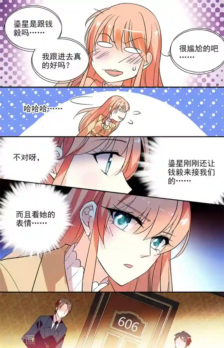恋爱禁忌条例第151话 我们重修于好吧