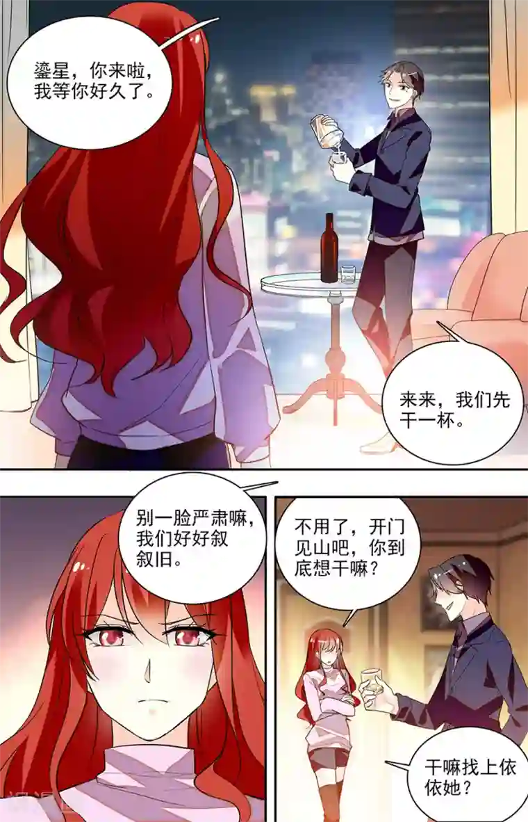 恋爱禁忌条例第151话 我们重修于好吧