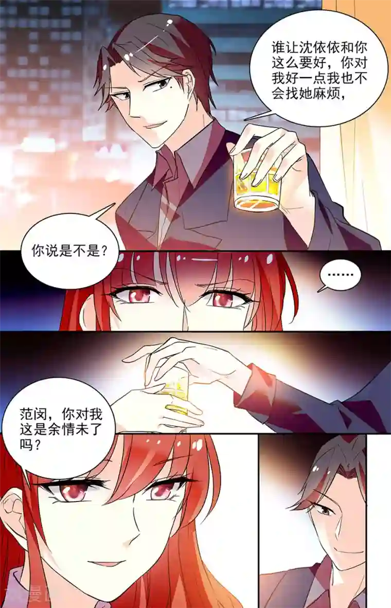 恋爱禁忌条例第151话 我们重修于好吧