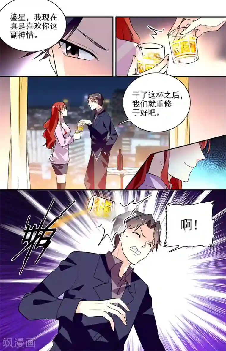 恋爱禁忌条例第151话 我们重修于好吧