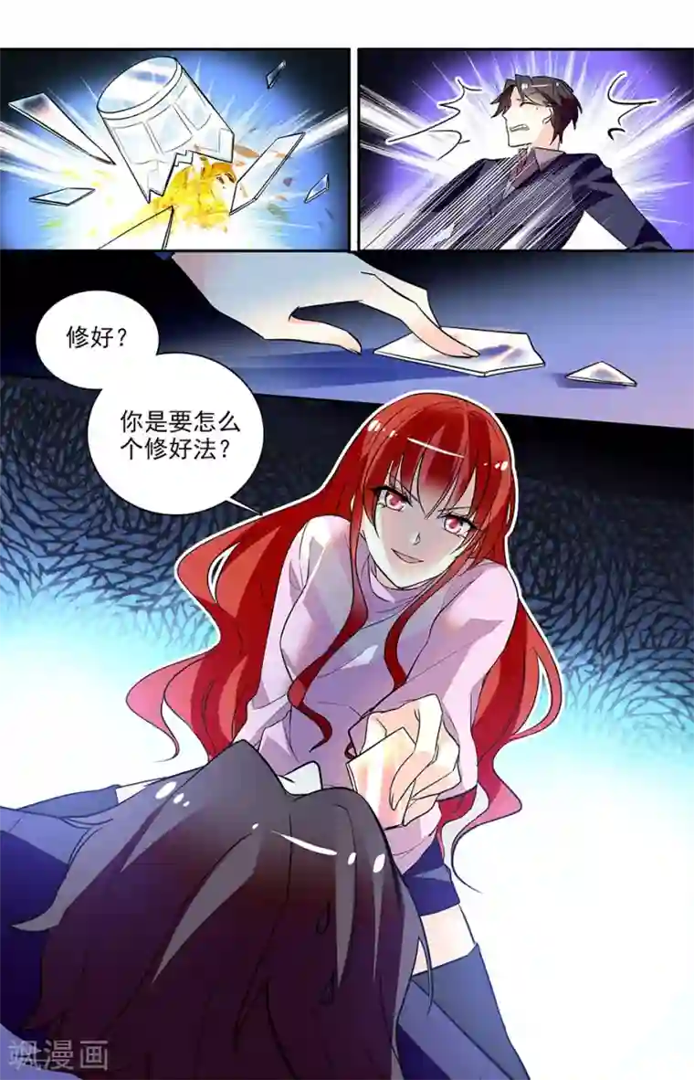 恋爱禁忌条例第151话 我们重修于好吧