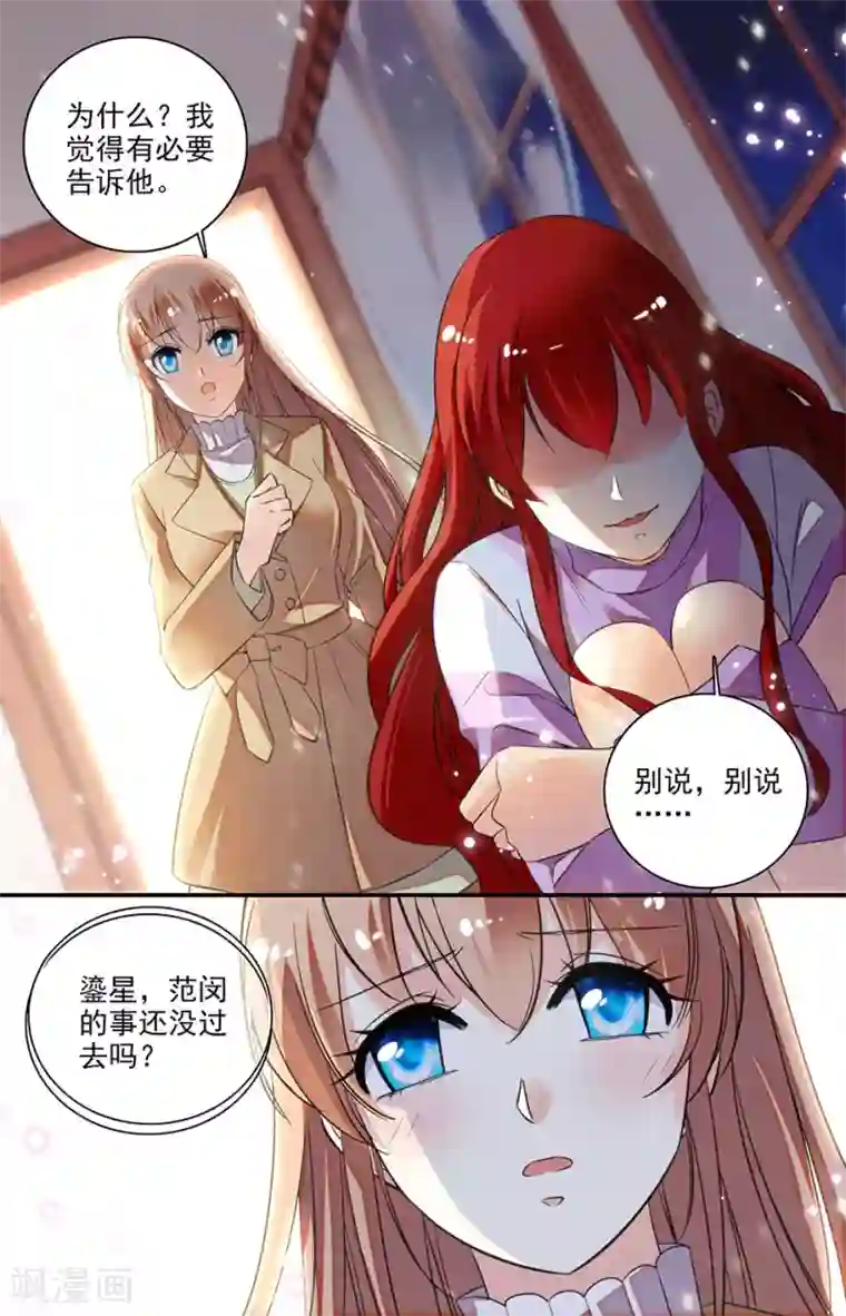 恋爱禁忌条例第153话 是时候见家长了