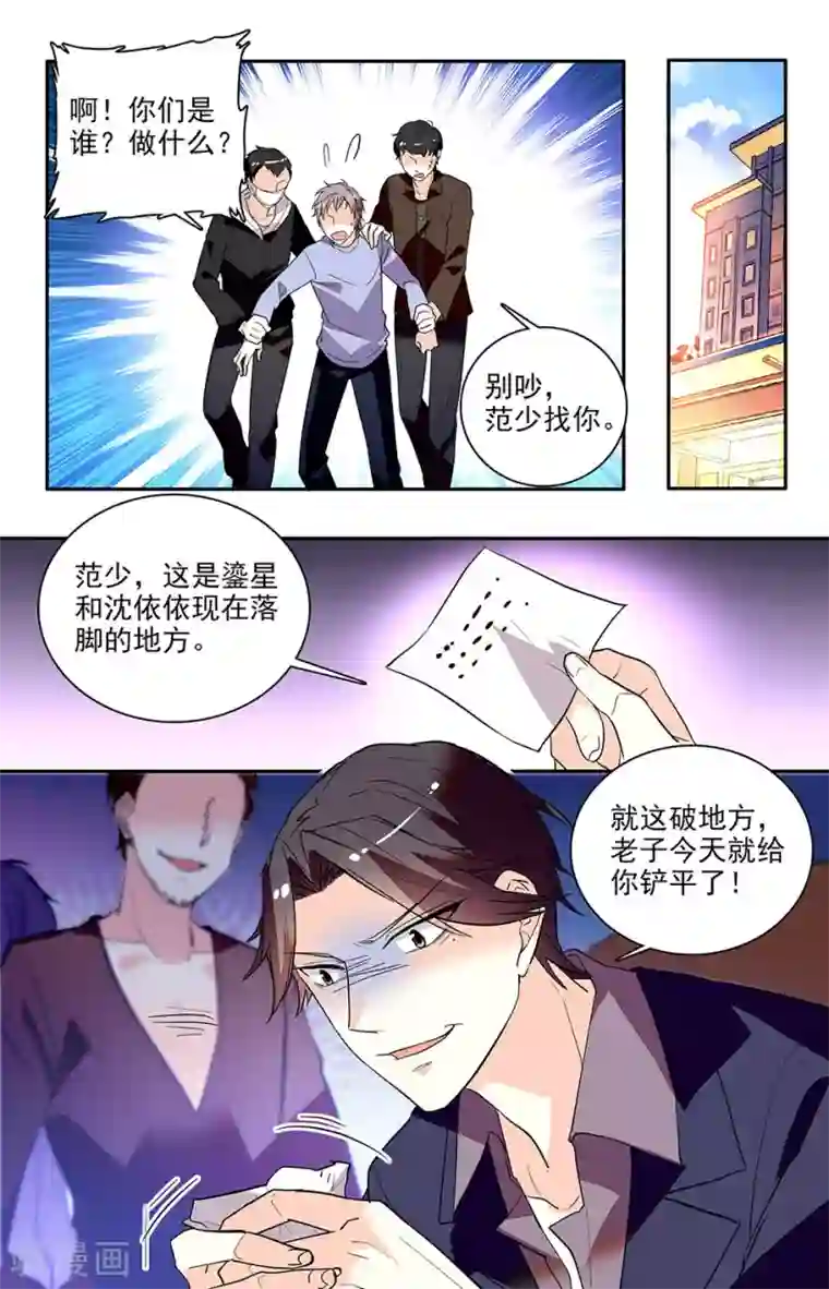 恋爱禁忌条例第154话 来穿女仆装