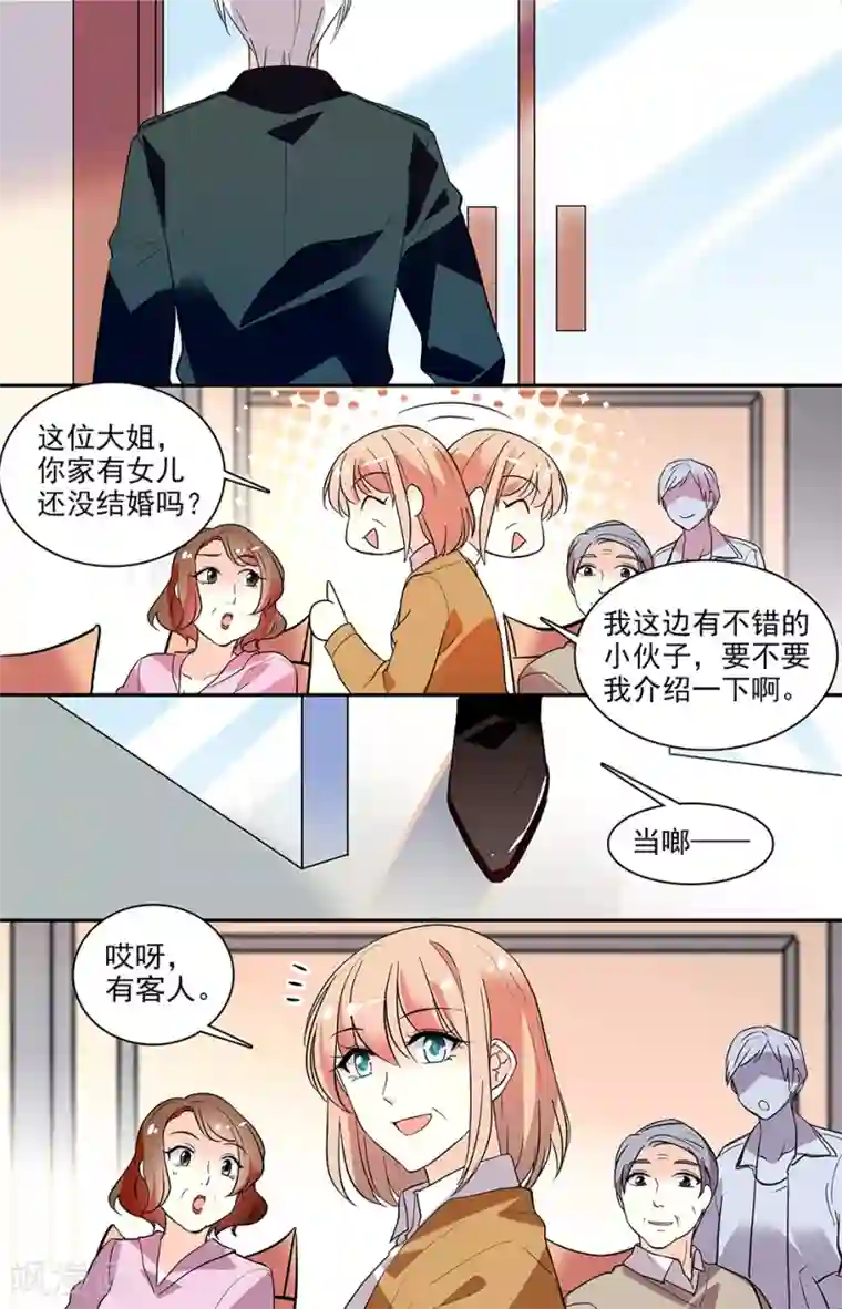 恋爱禁忌条例第154话 来穿女仆装