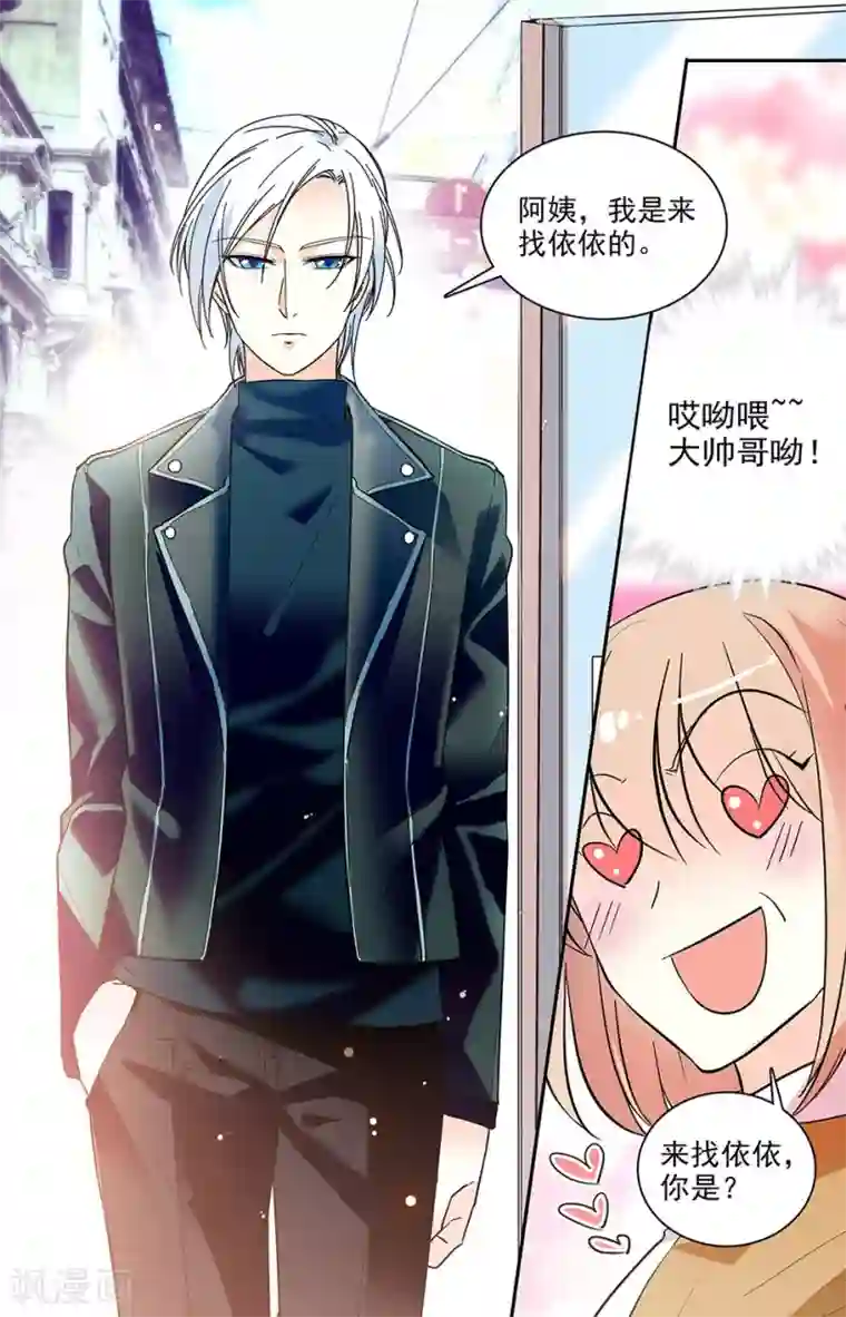 恋爱禁忌条例第154话 来穿女仆装