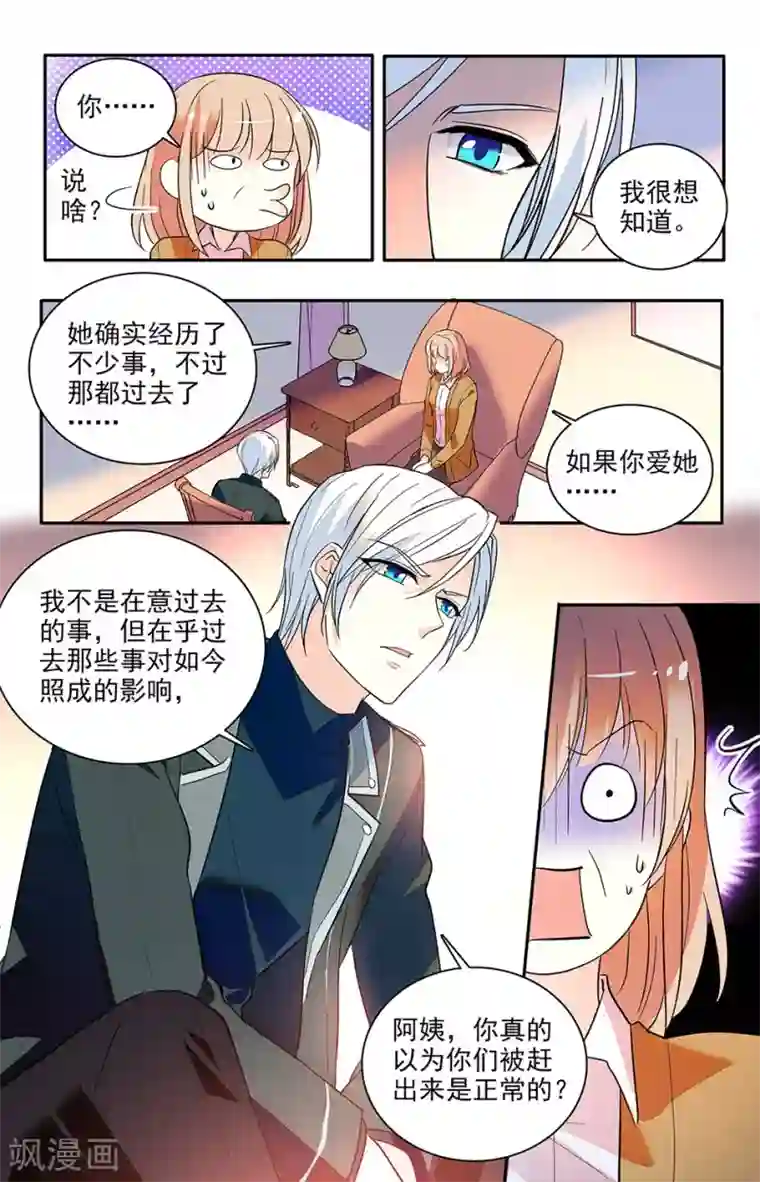 恋爱禁忌条例第156话 想把最好的都给她
