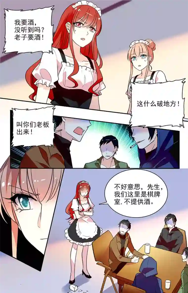 恋爱禁忌条例第156话 想把最好的都给她