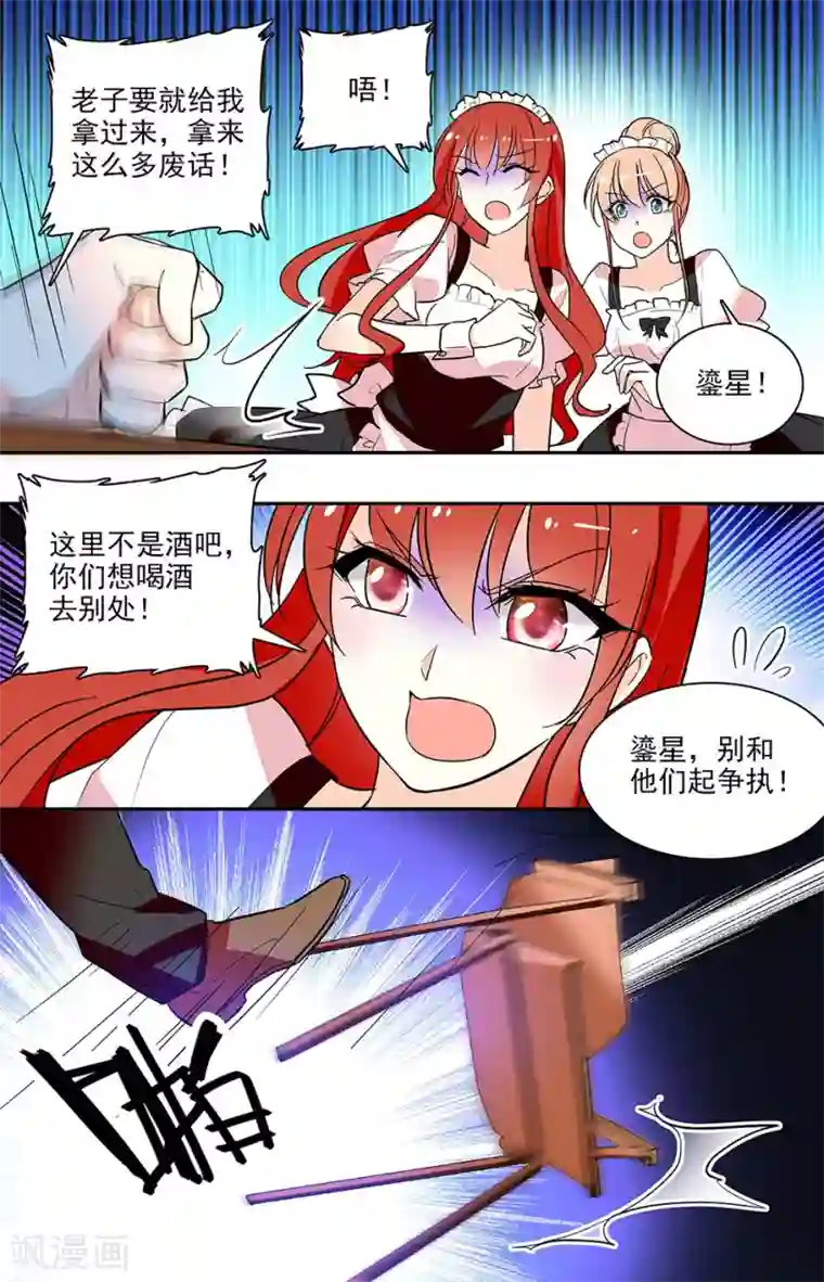 恋爱禁忌条例第156话 想把最好的都给她