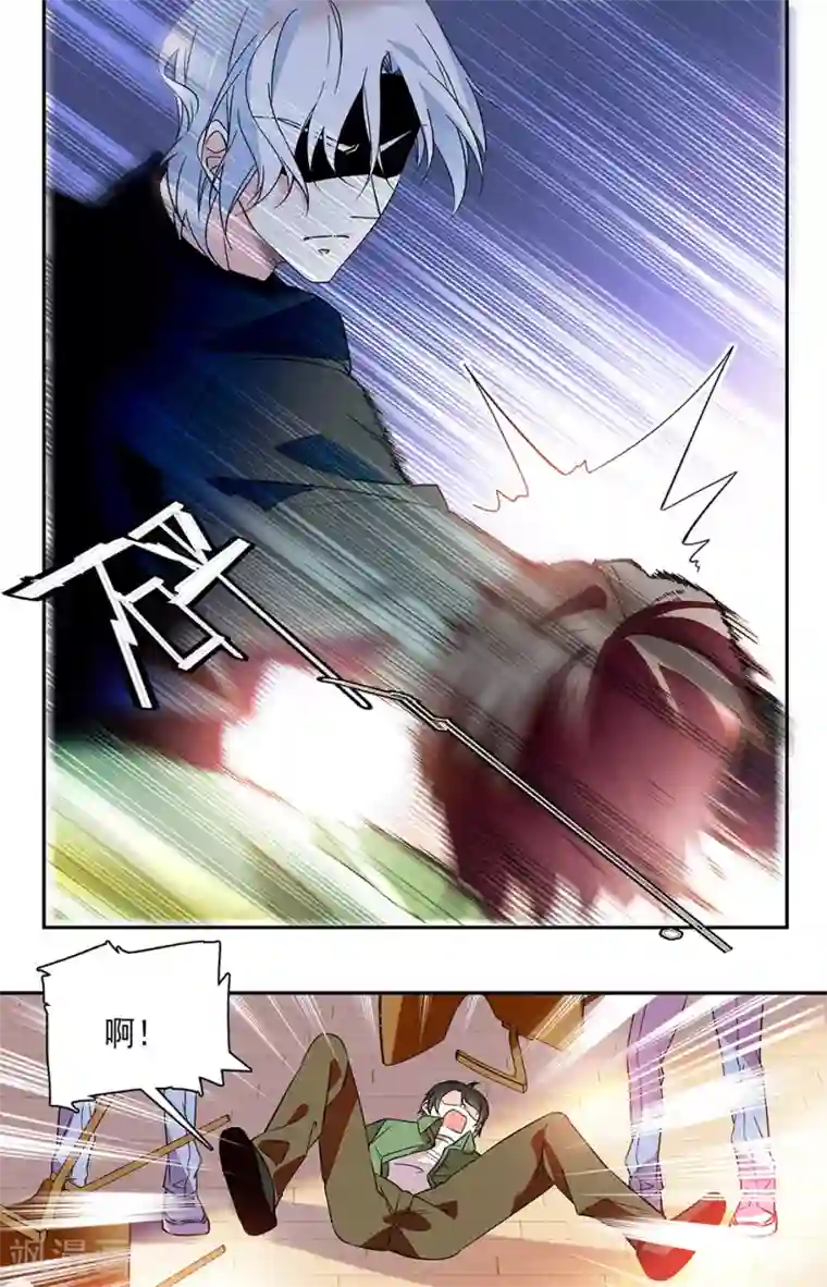 恋爱禁忌条例第157话 找死啊！