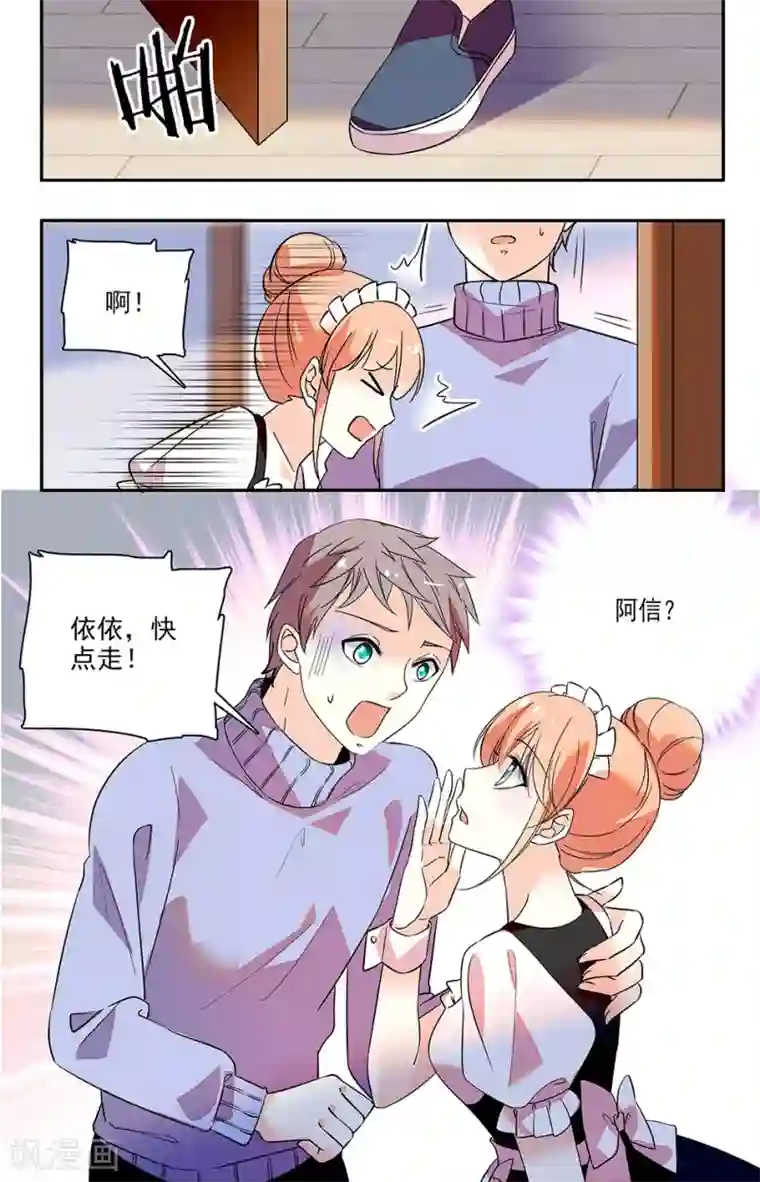 恋爱禁忌条例第158话 杀红眼