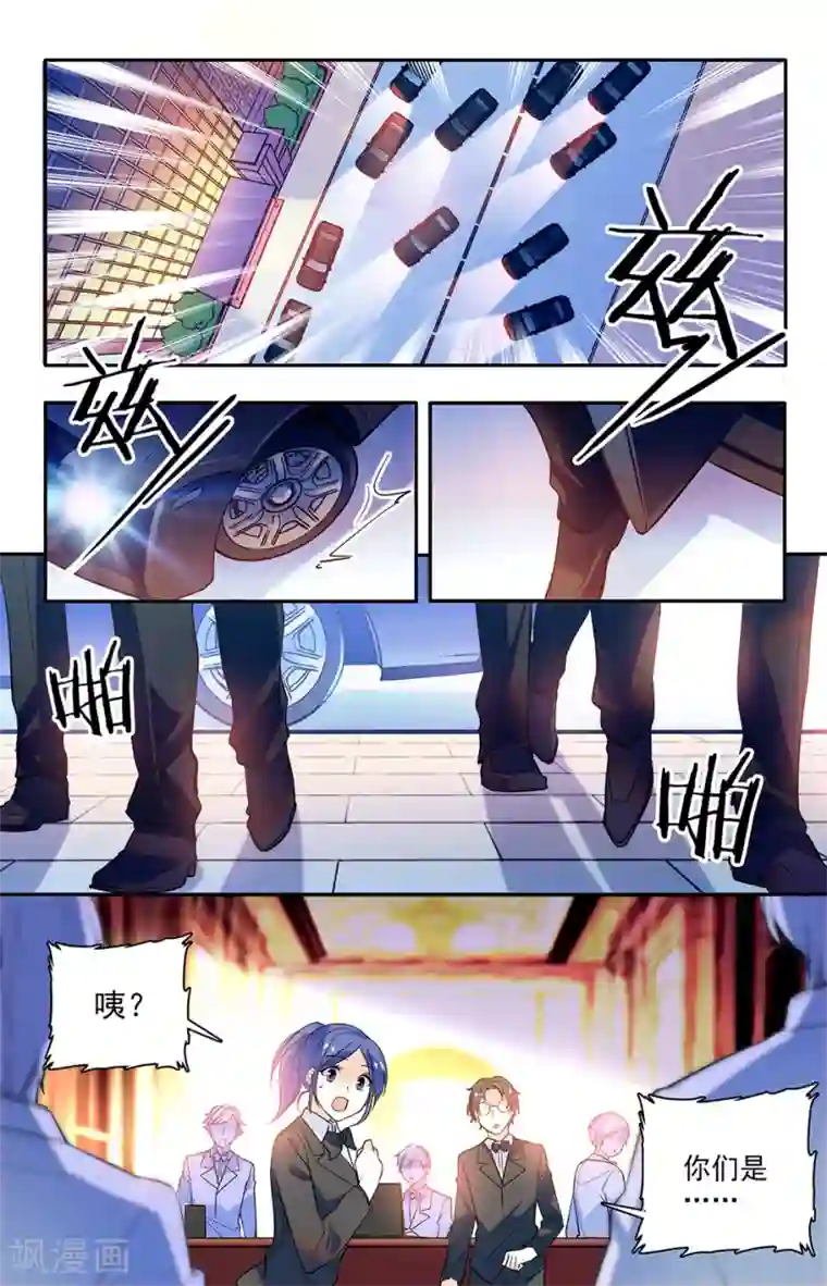 恋爱禁忌条例第161话 会死的很惨