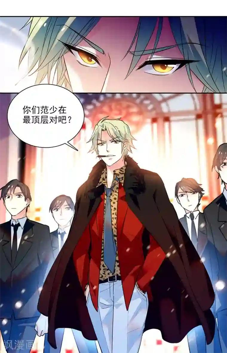 恋爱禁忌条例第161话 会死的很惨