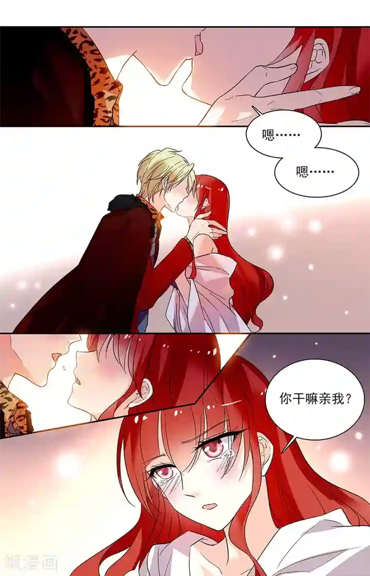 恋爱禁忌条例第163话 早该亲你才对