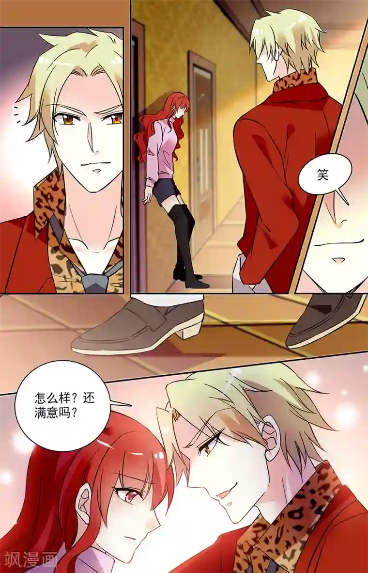 恋爱禁忌条例第165话 果然还是来了