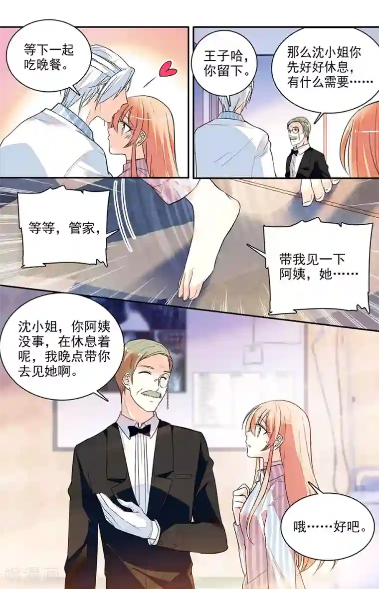 恋爱禁忌条例第167话 选择和我在一起