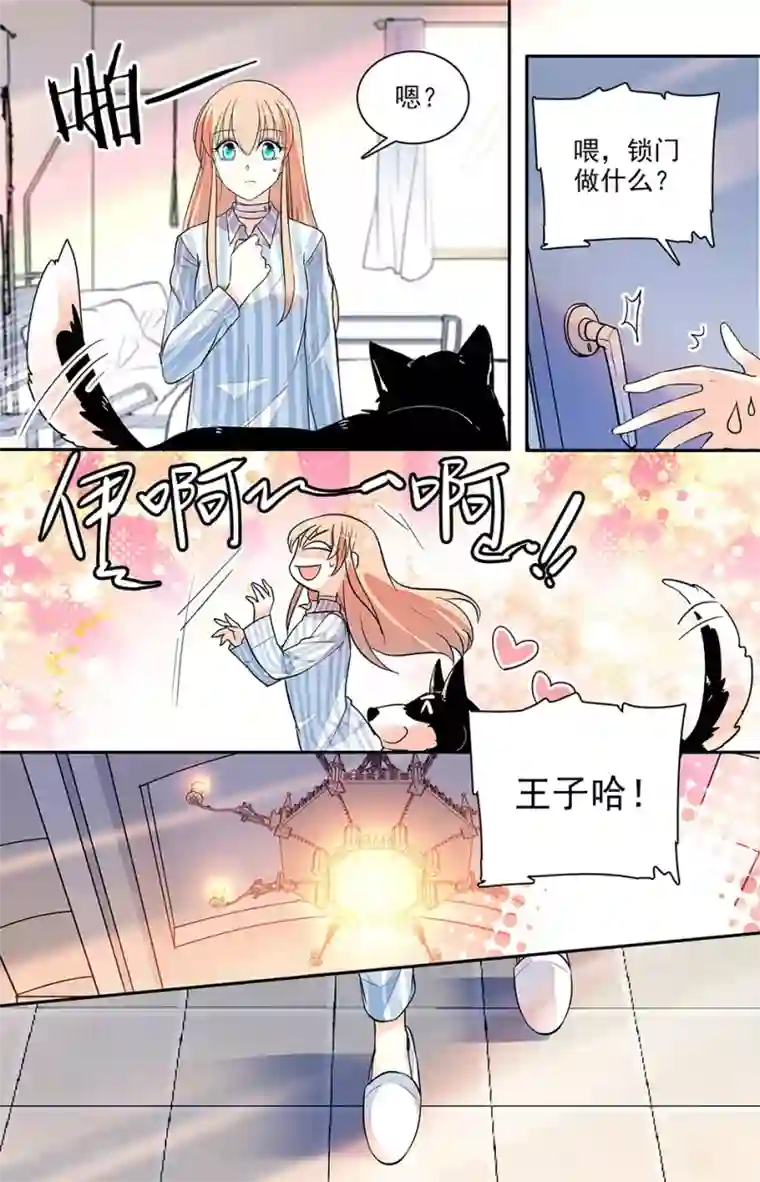 恋爱禁忌条例第167话 选择和我在一起