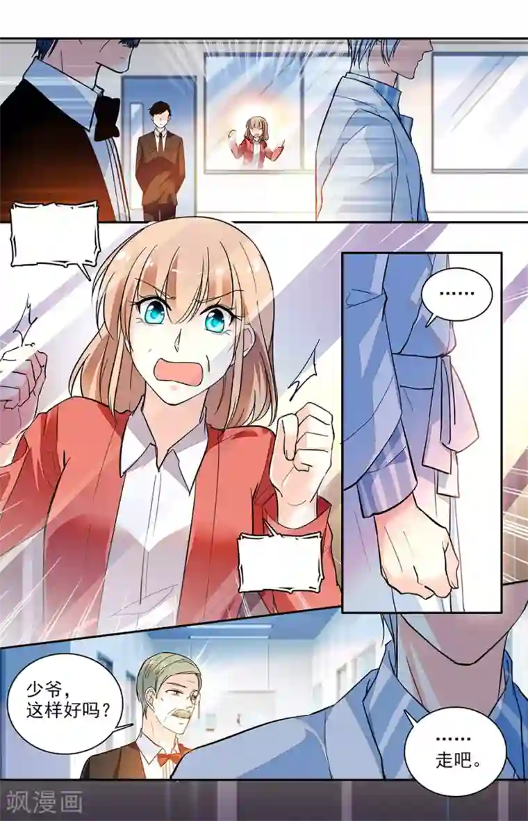 恋爱禁忌条例第167话 选择和我在一起