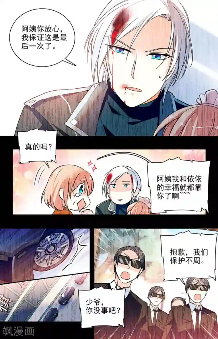 恋爱禁忌条例第168话 重新调查