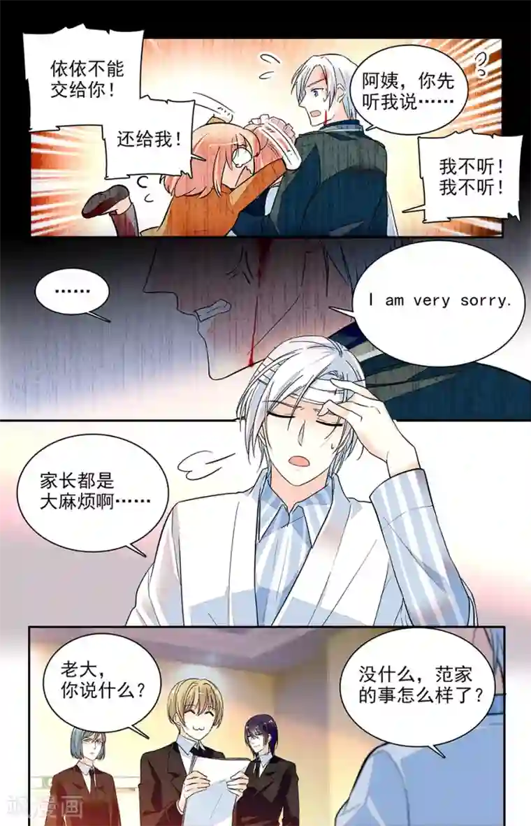 恋爱禁忌条例第168话 重新调查