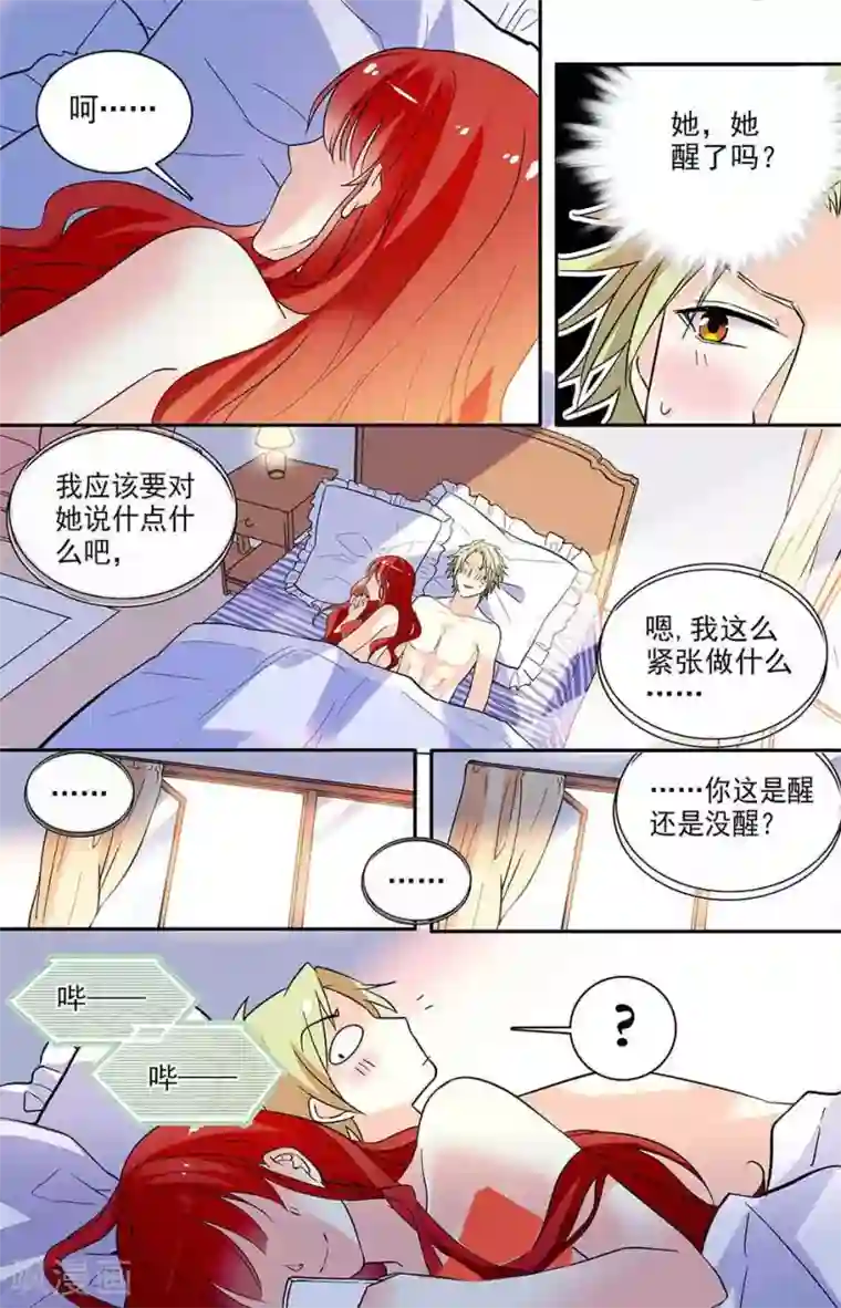 恋爱禁忌条例第169话 失守