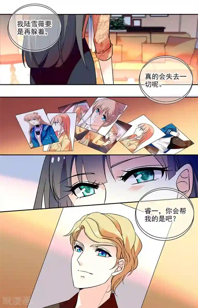 恋爱禁忌条例第171话 谢谢你选择我