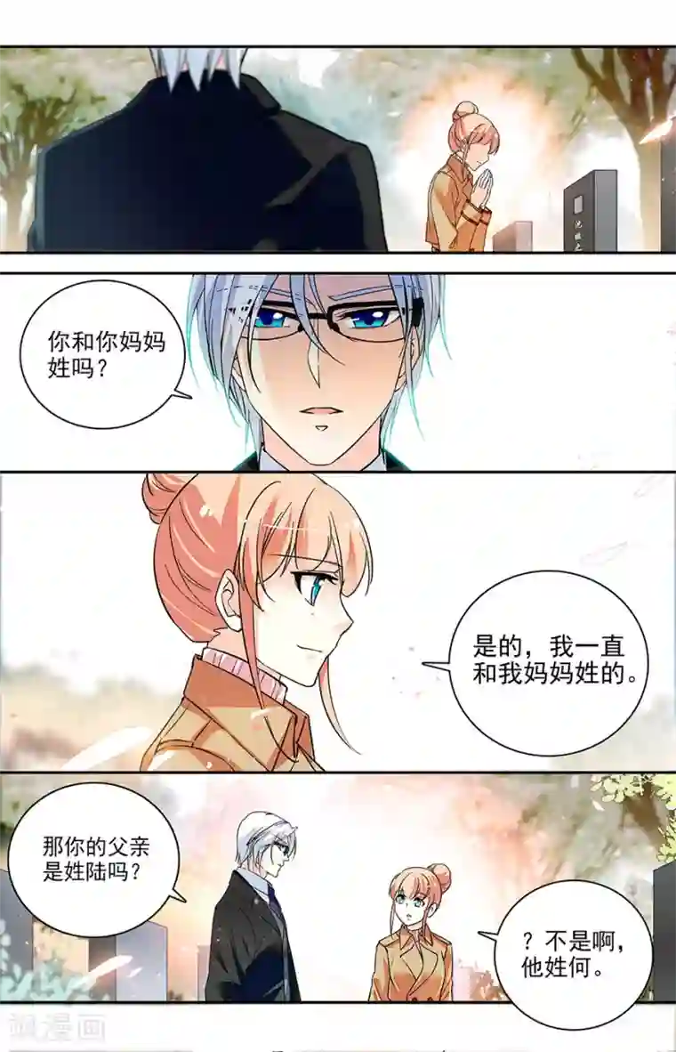 恋爱禁忌条例第173话 有我就够了