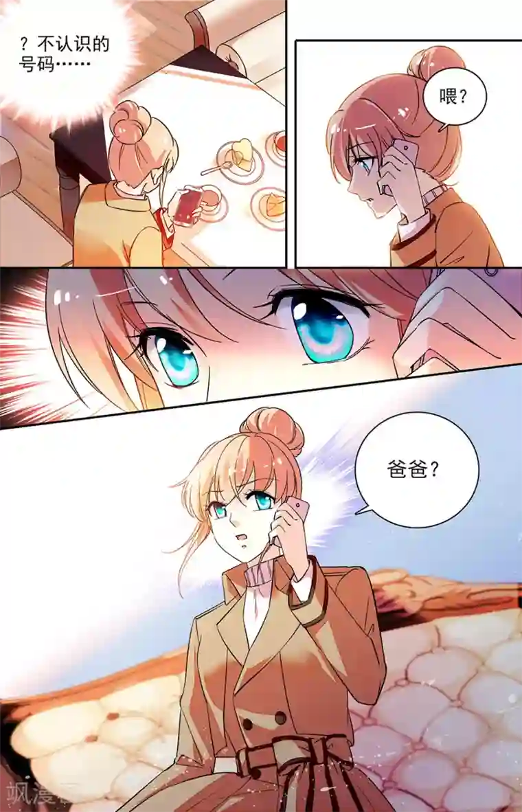 恋爱禁忌条例第174话 软饭吃定了