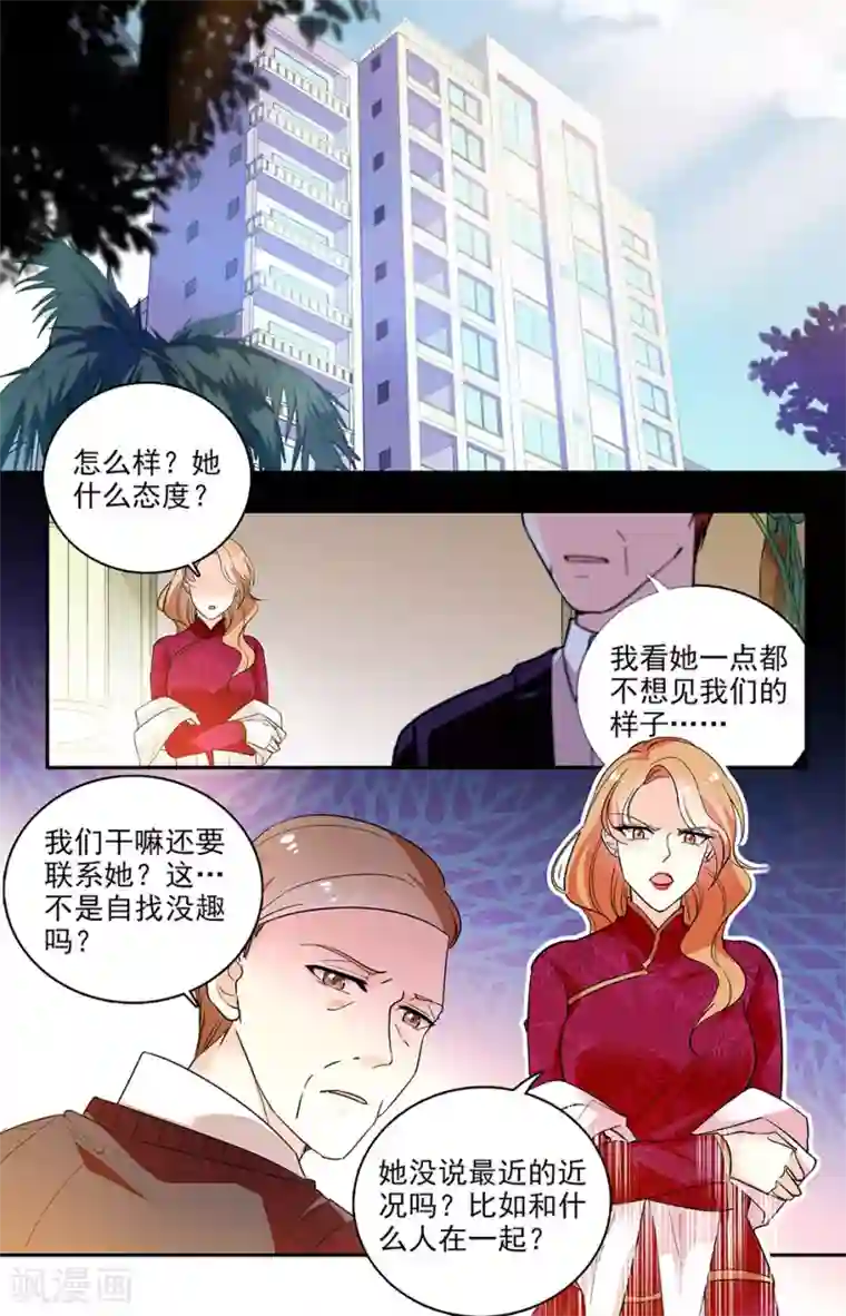 恋爱禁忌条例第175话 这样合适吗