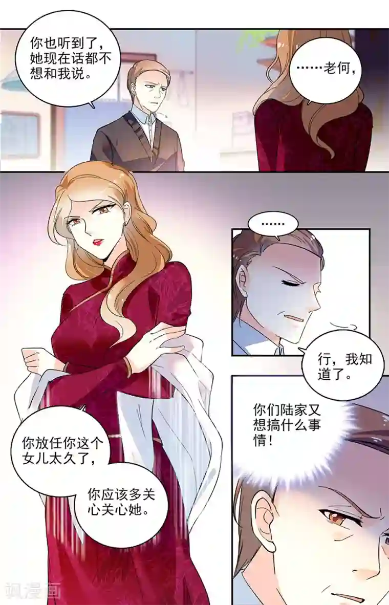 恋爱禁忌条例第175话 这样合适吗