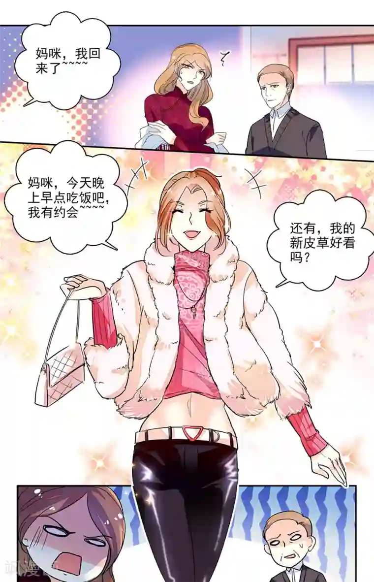 恋爱禁忌条例第175话 这样合适吗