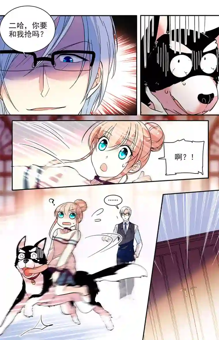 恋爱禁忌条例第175话 这样合适吗