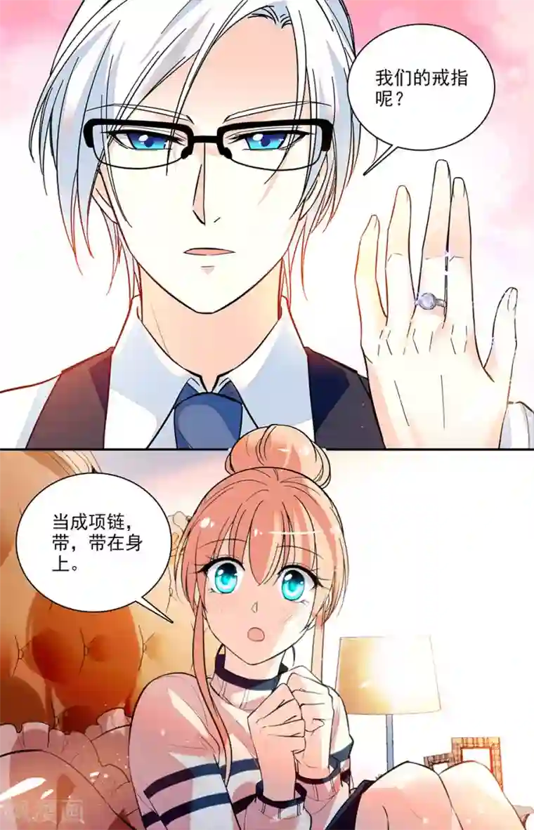 恋爱禁忌条例第176话 未婚妻