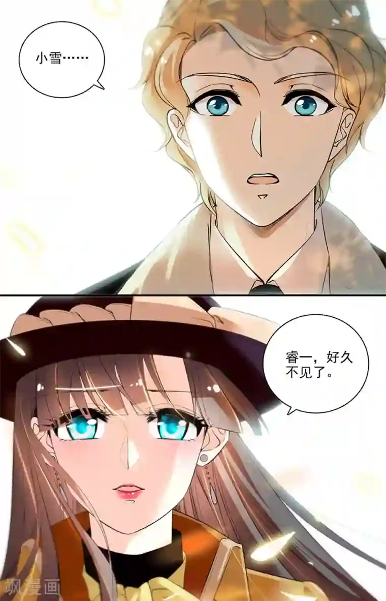 恋爱禁忌条例第177话 带你先回去