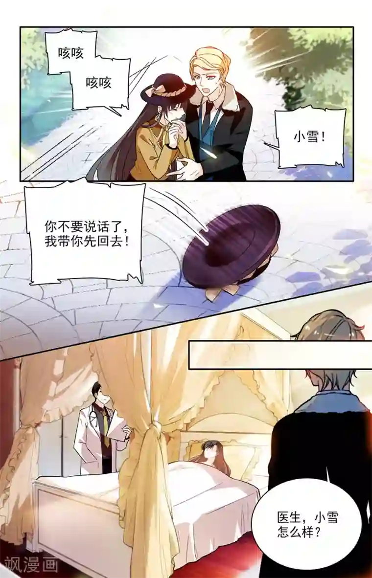 恋爱禁忌条例第177话 带你先回去