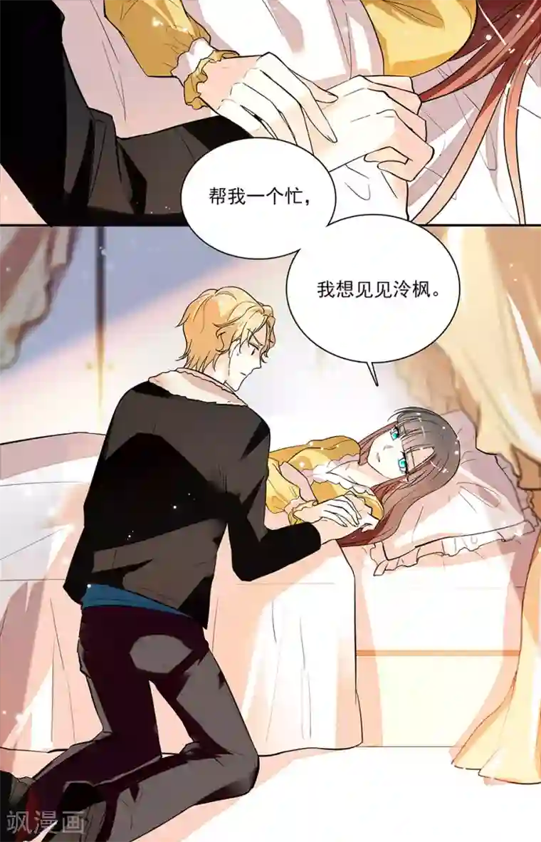 恋爱禁忌条例第177话 带你先回去