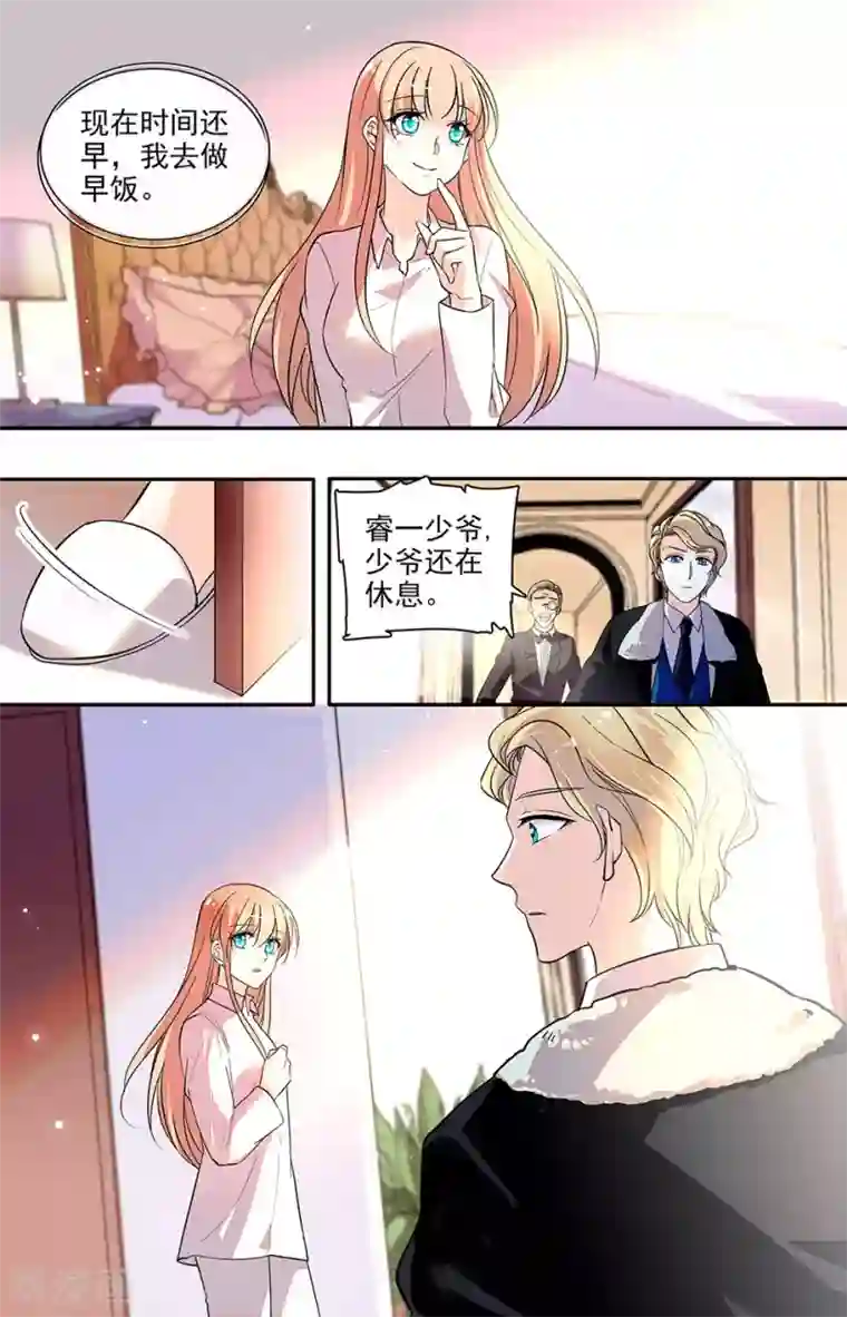 恋爱禁忌条例第179话 依依不舍