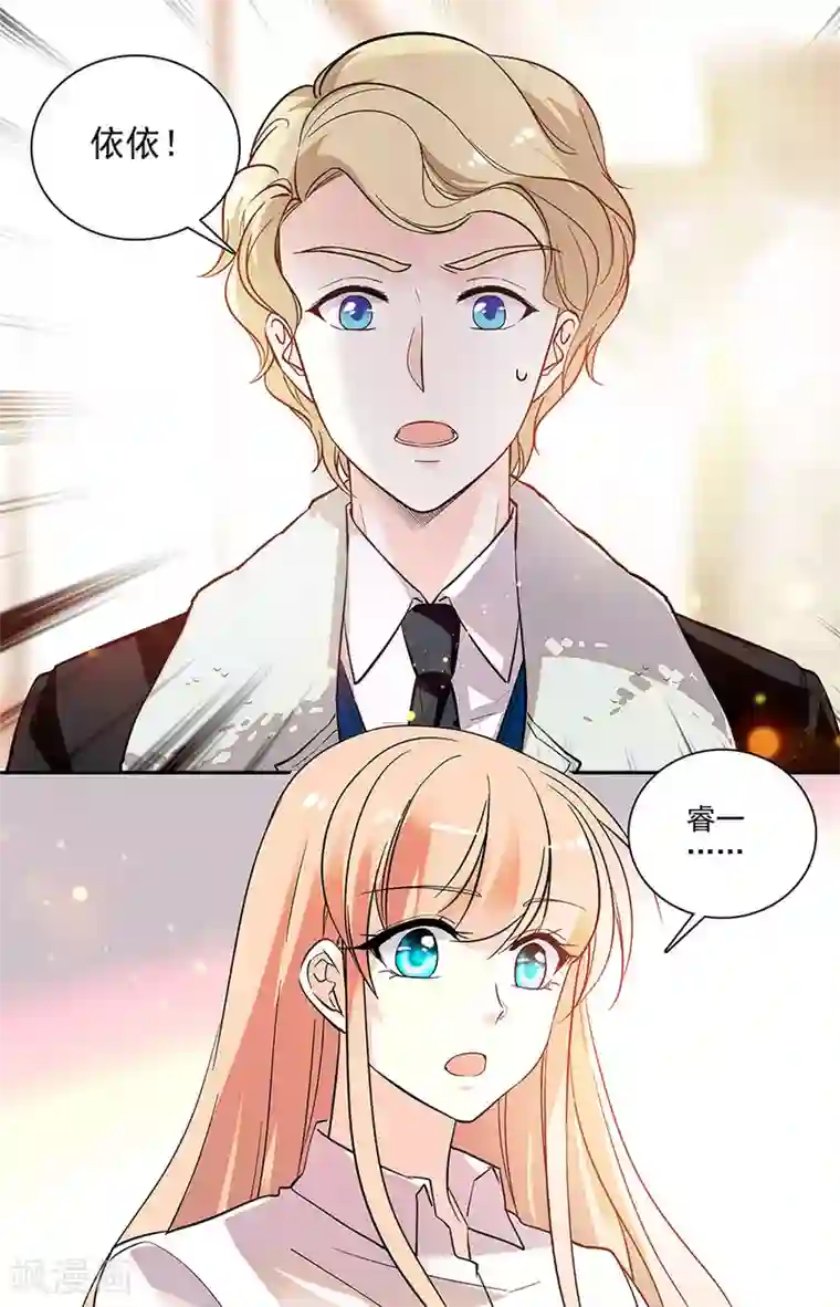 恋爱禁忌条例第179话 依依不舍