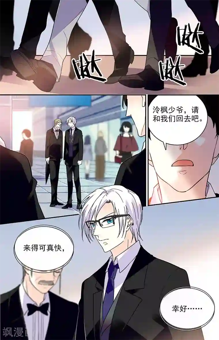 恋爱禁忌条例第182话 游说失败