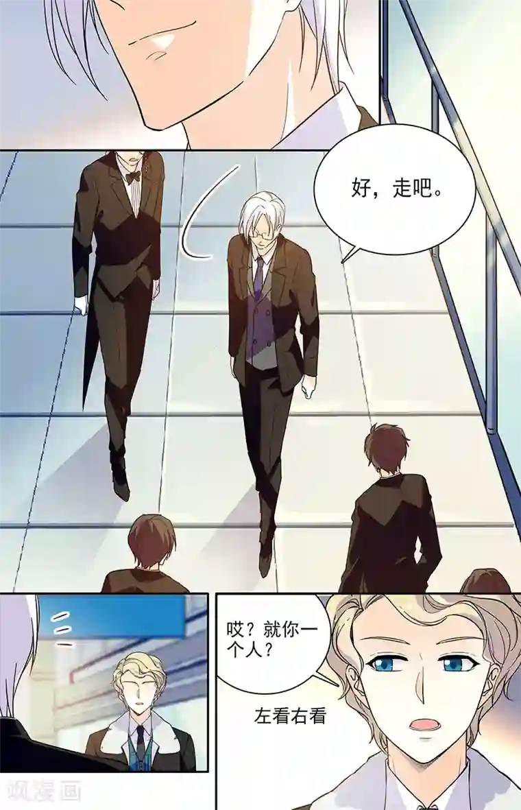 恋爱禁忌条例第183话 故地重游