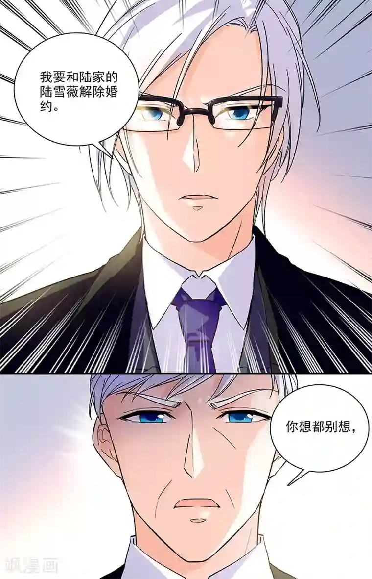 恋爱禁忌条例第183话 故地重游