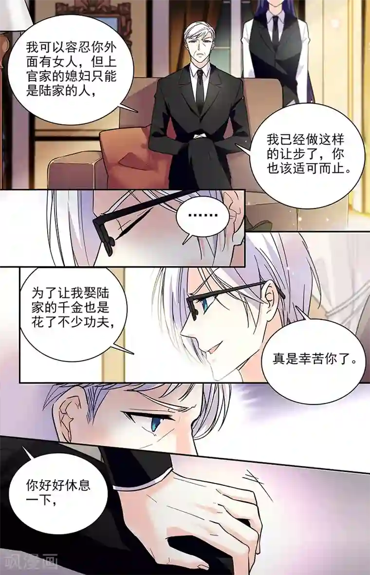 恋爱禁忌条例第183话 故地重游