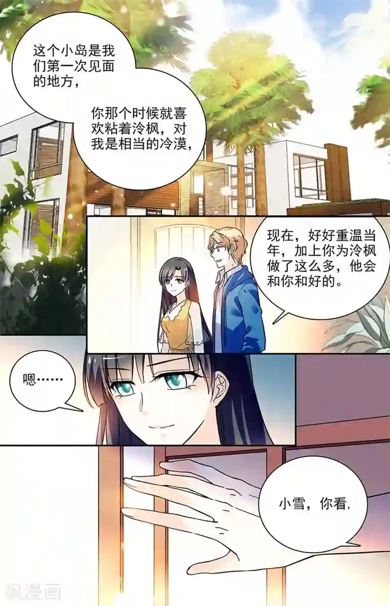 恋爱禁忌条例第184话 可真厉害