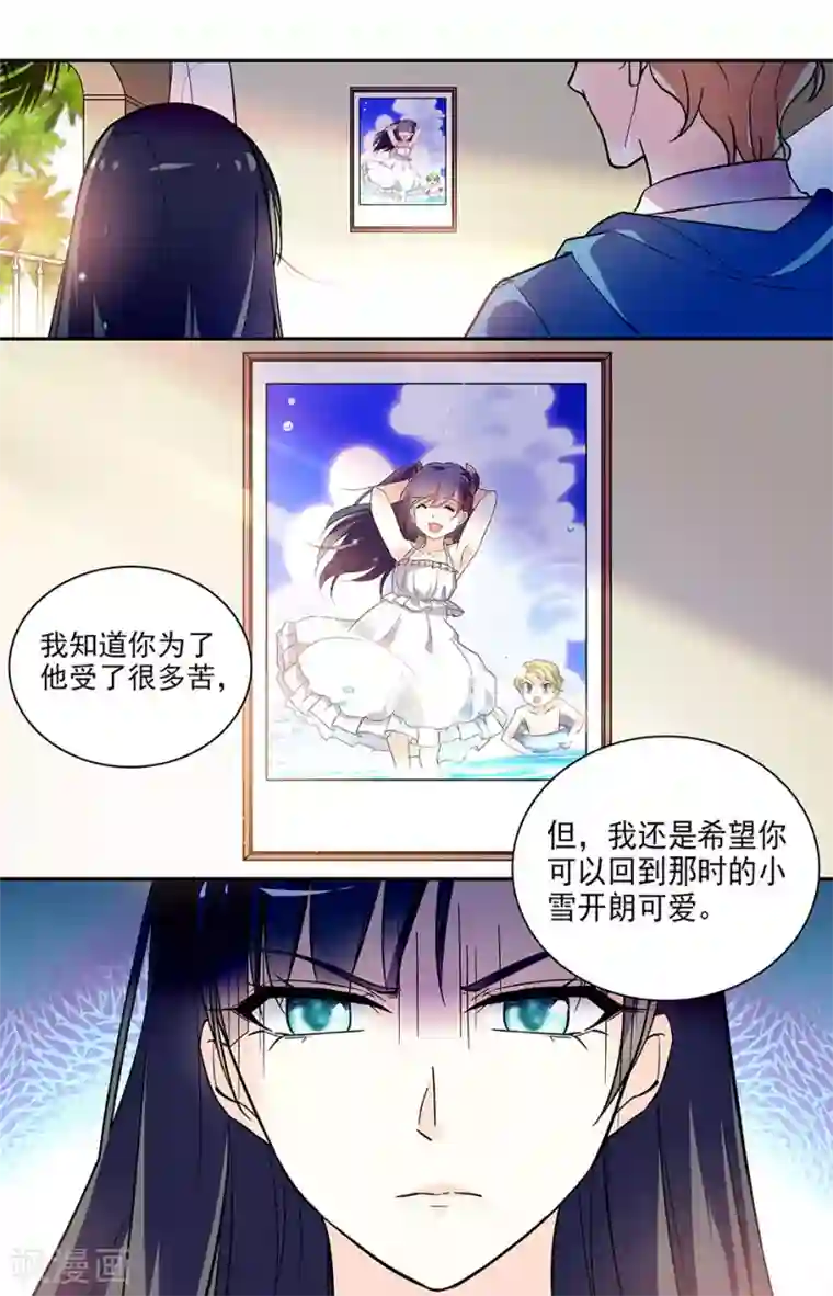 恋爱禁忌条例第184话 可真厉害