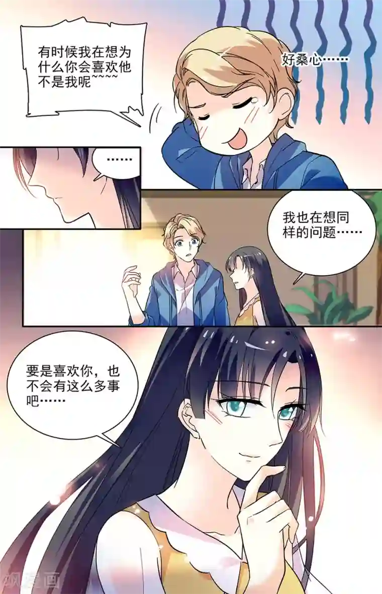 恋爱禁忌条例第184话 可真厉害