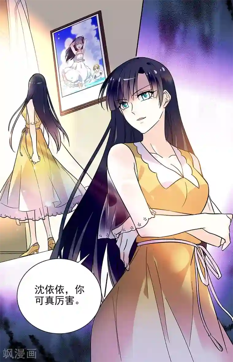 恋爱禁忌条例第184话 可真厉害