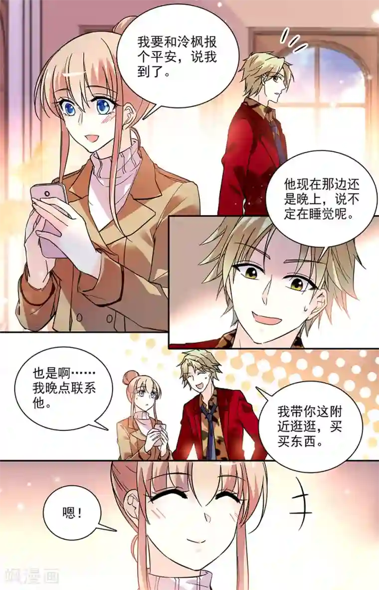 恋爱禁忌条例第184话 可真厉害