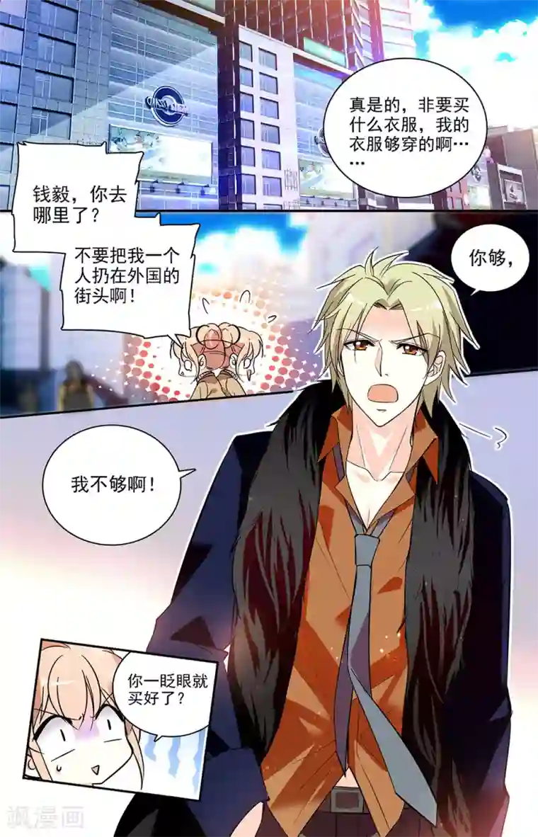 恋爱禁忌条例第185话 社会一姐